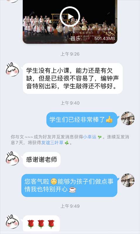 學(xué)?？蛻?hù)使用公司編鐘后給與評(píng)價(jià)