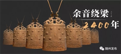 誰(shuí)是隨州曾侯乙？